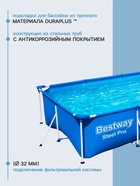 Бассейн каркасный Steel Pro, 400×211×81 см, фильтр-насос, прямоугольный, синий, 56424 Bestway - Фото 3