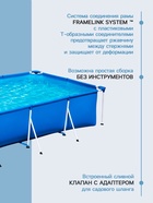 Бассейн каркасный Steel Pro, 400×211×81 см, фильтр-насос, прямоугольный, синий, 56424 Bestway - Фото 4