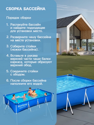 Бассейн каркасный Bestway Steel Pro 56424, 400×211×81 см, фильтр-насос, прямоугольный