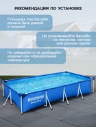 Бассейн каркасный Steel Pro, 400×211×81 см, фильтр-насос, прямоугольный, синий, 56424 Bestway - Фото 6