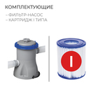 Бассейн надувной Bestway Fast Set, 305×76 см, фильтр-насос, от 6 лет, 57270 - Фото 3