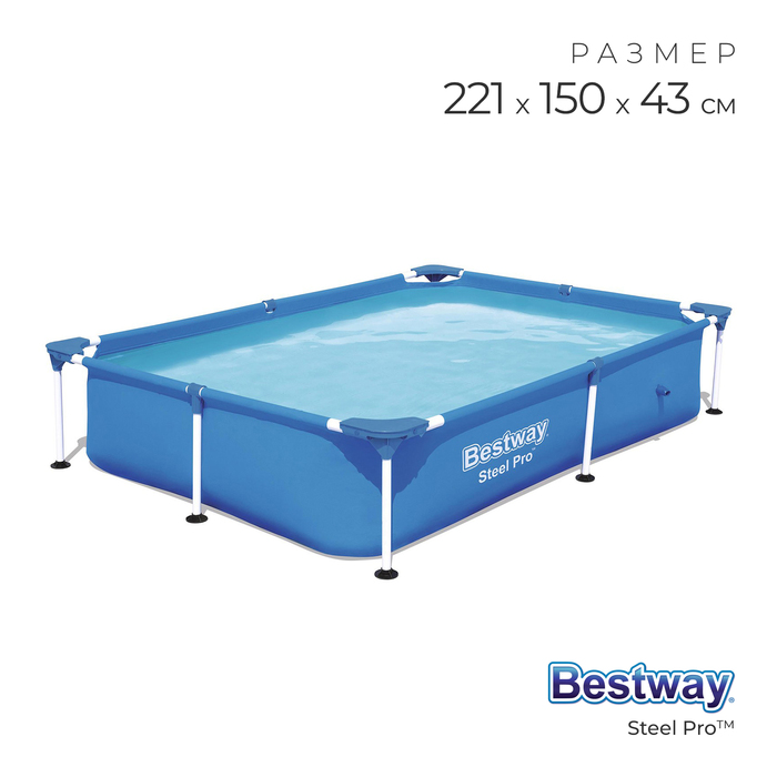 Бассейн каркасный Steel Pro, 221 х 150 х 43 см, 56401 Bestway - Фото 1