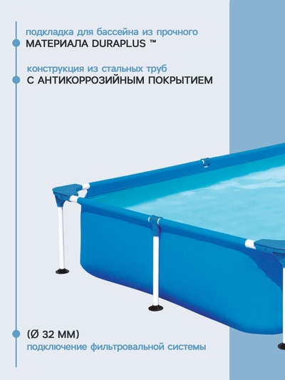 Бассейн каркасный Bestway Steel Pro 56401, 221×150×43 см, прямоугольный