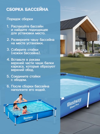 Бассейн каркасный Bestway Steel Pro 56401, 221×150×43 см, прямоугольный
