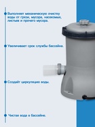 Фильтр-насос для бассейнов, с картриджем «II», 2006 л/ч, 58383 Bestway - Фото 2