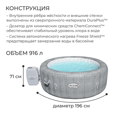 SPA бассейн Honolulu, 196 х 71 см, фильтр-насос, тент, дозатор для химии, аэромассаж, 60019 Bestway