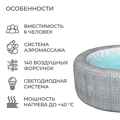 SPA бассейн Honolulu, 196 х 71 см, фильтр-насос, тент, дозатор для химии, аэромассаж, 60019 Bestway