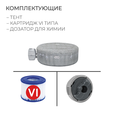 SPA бассейн Honolulu, 196 х 71 см, фильтр-насос, тент, дозатор для химии, аэромассаж, 60019 Bestway