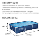 Бассейн каркасный Steel Pro, 300 х 201 х 66 см, фильтр-насос, 56411 Bestway - Фото 2