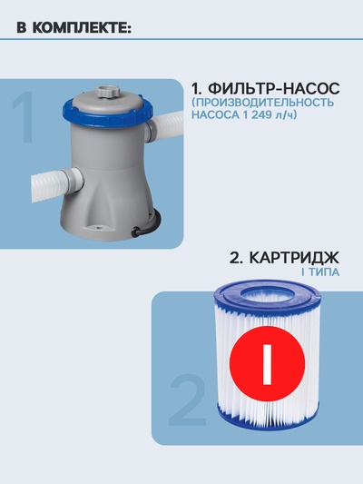 Бассейн каркасный Steel Pro, 300×201×66 см, фильтр-насос, прямоугольный, 56411 Bestway