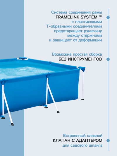 Бассейн каркасный Steel Pro, 300×201×66 см, фильтр-насос, прямоугольный, 56411 Bestway