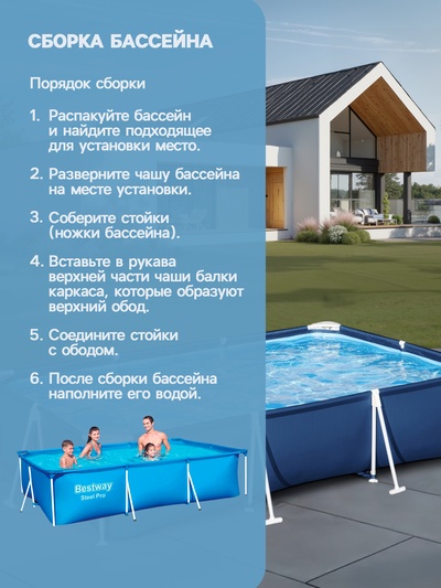 Бассейн каркасный Steel Pro, 300×201×66 см, фильтр-насос, прямоугольный, 56411 Bestway