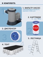 Бассейн каркасный Bestway Power Steel 56465, 549×274×122 см, фильтр-насос, лестница, тент, прямоугольный - Фото 2