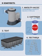 Бассейн каркасный Steel Pro Max, 549×274×122 см, фильтр-насос, лестница, тент, прямоугольный, МИКС, 56465 Bestway - Фото 2