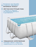 Бассейн каркасный Bestway Power Steel 56465, 549×274×122 см, фильтр-насос, лестница, тент, прямоугольный - Фото 3