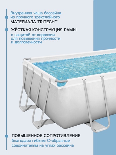 Бассейн каркасный Bestway Power Steel 56465, 549×274×122 см, фильтр-насос, лестница, тент, прямоугольный