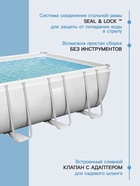 Бассейн каркасный Bestway Power Steel 56465, 549×274×122 см, фильтр-насос, лестница, тент, прямоугольный - Фото 4