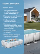 Бассейн каркасный Bestway Power Steel 56465, 549×274×122 см, фильтр-насос, лестница, тент, прямоугольный - Фото 5