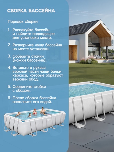 Бассейн каркасный Bestway Power Steel 56465, 549×274×122 см, фильтр-насос, лестница, тент, прямоугольный