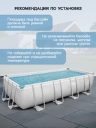 Бассейн каркасный Bestway Power Steel 56465, 549×274×122 см, фильтр-насос, лестница, тент, прямоугольный - Фото 6