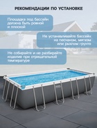 Бассейн каркасный Steel Pro Max, 549×274×122 см, фильтр-насос, лестница, тент, прямоугольный, МИКС, 56465 Bestway - Фото 6