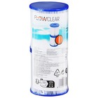 Картридж для фильтра «I» Bestway, набор 2 шт., 8×9 см, 58093 - Фото 5