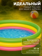 Бассейн надувной Bestway «Радуга», 152×30 см, от 2 лет, 51103 - Фото 2