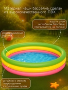 Бассейн надувной Bestway «Радуга», 152×30 см, от 2 лет, 51103 - Фото 4