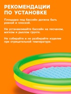 Бассейн надувной «Радуга», 152×30 см, от 2 лет, 51103 Bestway - Фото 6