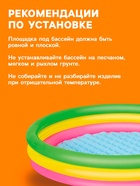 Бассейн надувной Bestway «Радуга», 152×30 см, от 2 лет, 51103 - Фото 6