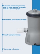 Фильтр-насос для бассейнов, с картриджем «II», 3028 л/ч, 58386 Bestway - Фото 2