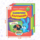 Обучающие книги «Полный годовой курс. Серия от 0 до 1 года», 6 книг по 16 стр., в папке - Фото 8
