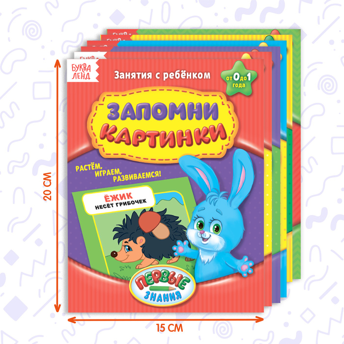 Игры для детей