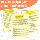 Обучающие книги «Полный годовой курс. Серия от 0 до 1 года», 6 книг по 16 стр., в папке - Фото 3