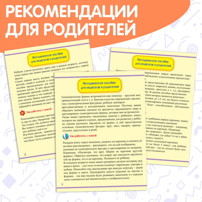 Обучающие книги «Полный годовой курс. Серия от 0 до 1 года», 6 книг по 16 стр., в папке 1315970