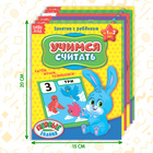 Обучающие книги «Полный годовой курс. Серия от 1 до 2 лет», 6 книг по 16 стр., в папке - Фото 8