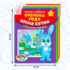 Обучающие книги «Полный годовой курс. Серия от 2 до 3 лет», 6 книг по 16 стр., в папке - Фото 7