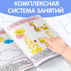 Обучающие книги «Полный годовой курс. Серия от 2 до 3 лет», 6 книг по 16 стр., в папке - Фото 9
