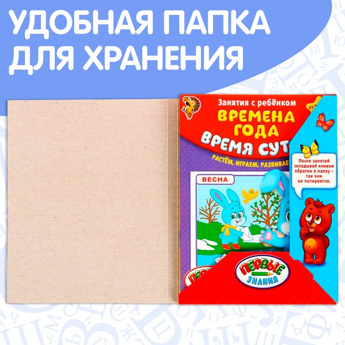 Обучающие книги «Полный годовой курс. Серия от 2 до 3 лет», 6 книг по 16 стр., в папке - фото 1905360170