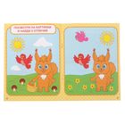 Обучающая книга «Находим отличия», 16 стр. - Фото 2