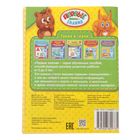 Обучающая книга «Находим отличия», 16 стр. - Фото 3