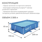 Бассейн каркасный Bestway Steel Pro, 259×170×61 см, 56403 - Фото 2