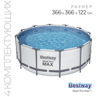 Бассейн каркасный Steel Pro MAX, 366 х 122 см, фильтр-насос, лестница, тент, 56420 Bestway - фото 10729307