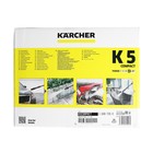 Мойка высокого давления Karcher K 5 Compact, 145 бар, 500 л/ч 1.630-720.0 - Фото 12