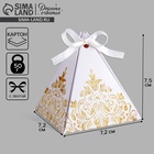 Коробка бонбоньерка, упаковка подарочная, «Роскошь золота», 7.2×7.2×7.5 см - Фото 1