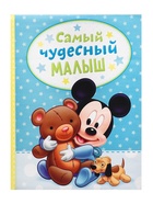 Фотоальбом на 100 фото в твёрдой обложке «Самый лучший малыш», Микки Маус и друзья - Фото 5