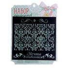 Трафарет для творчества "Мечты сбываются", 15 х15 см - Фото 2