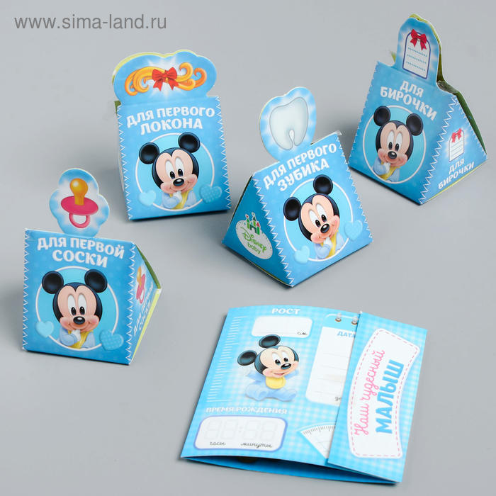 Набор памятных коробочек + паспорт малыша "Наш любимый малыш", Микки Маус - Фото 1