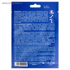 Пластырь "Юкан - Гутун", тканевый, для лечения суставов, 2 шт - Фото 6