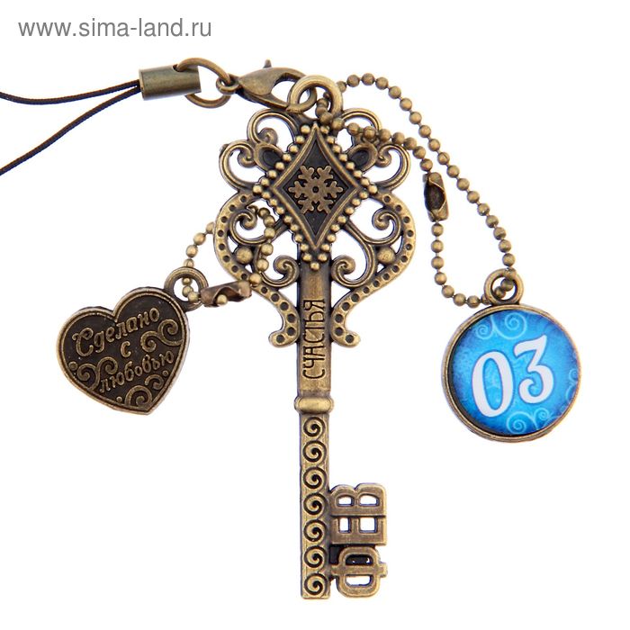 Ключ сувенирный "3 Февраля", серия 365 дней - Фото 1